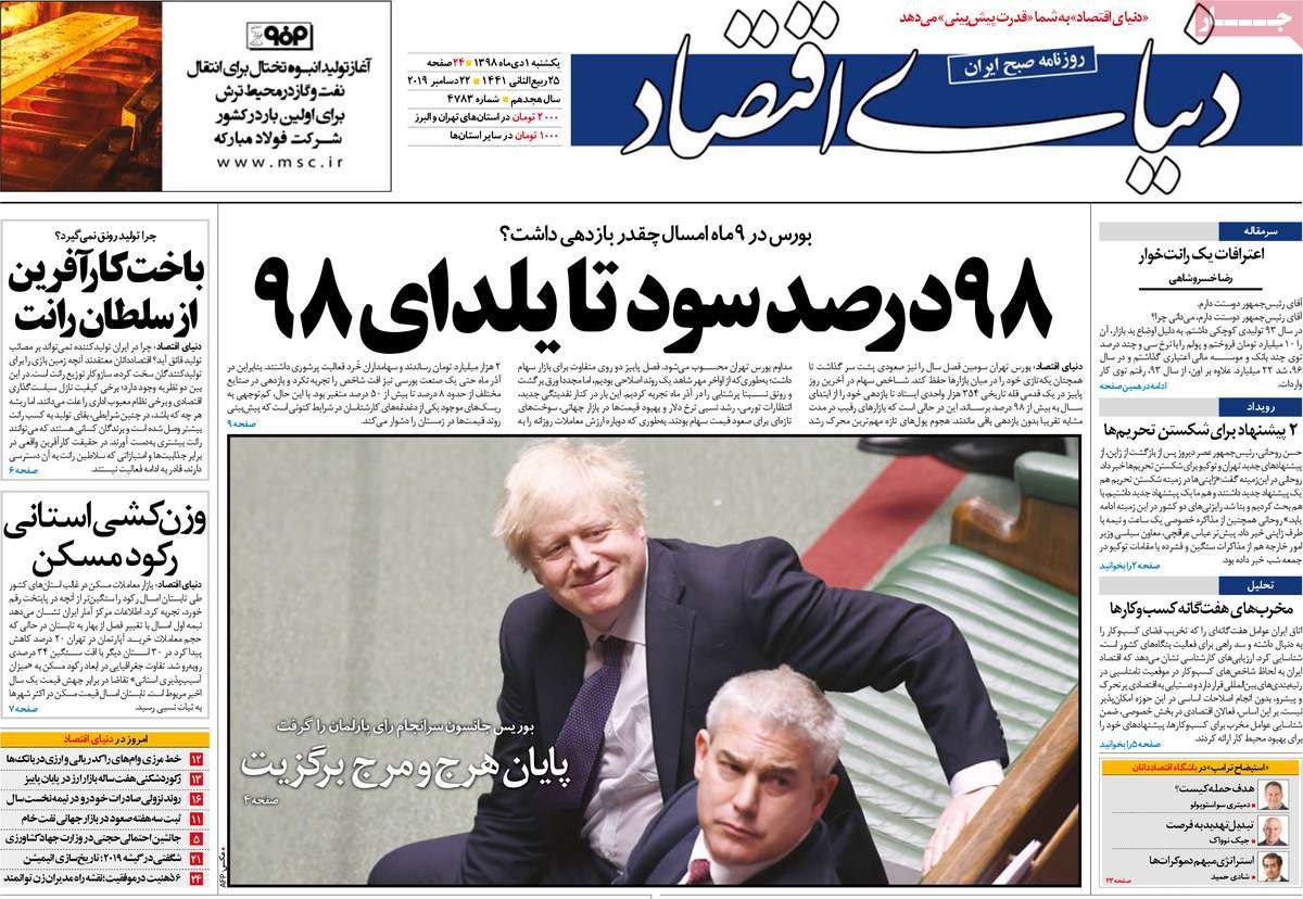 کیوسک مطبوعات/