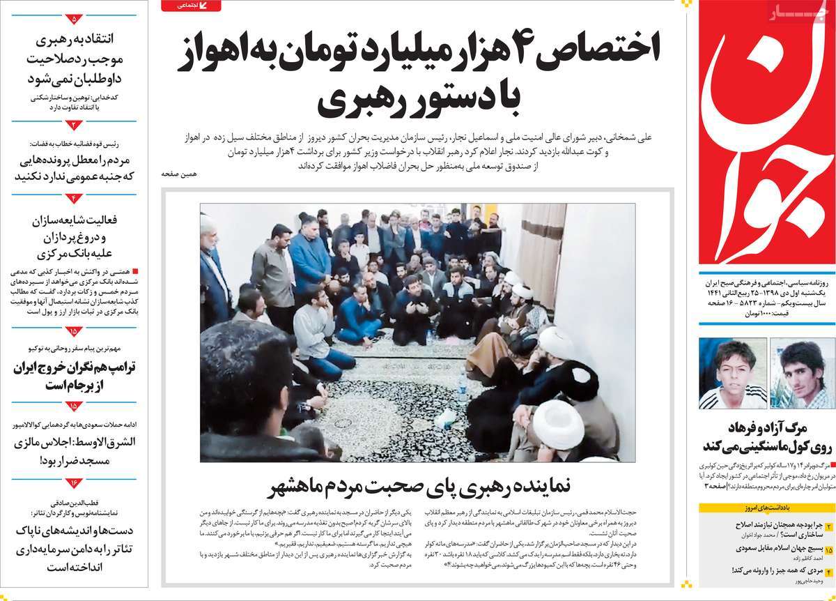 کیوسک مطبوعات/