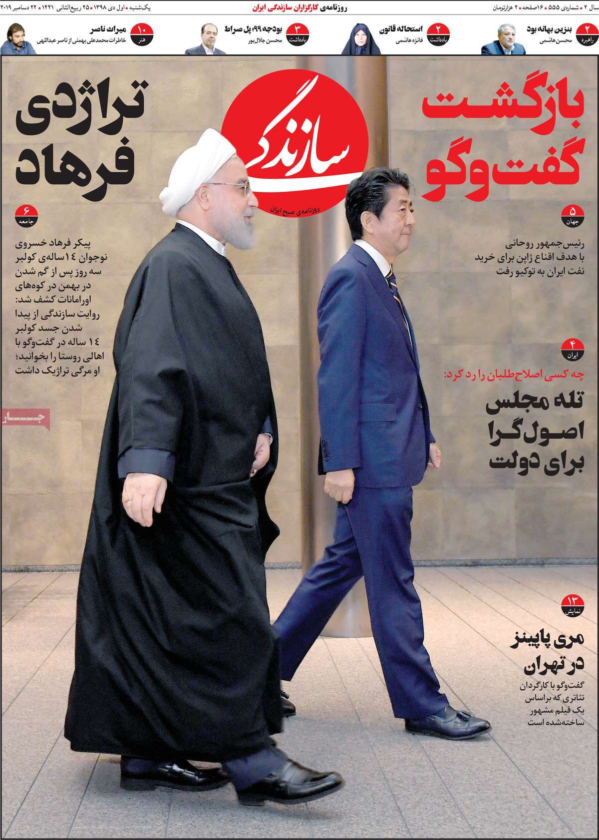 کیوسک مطبوعات/