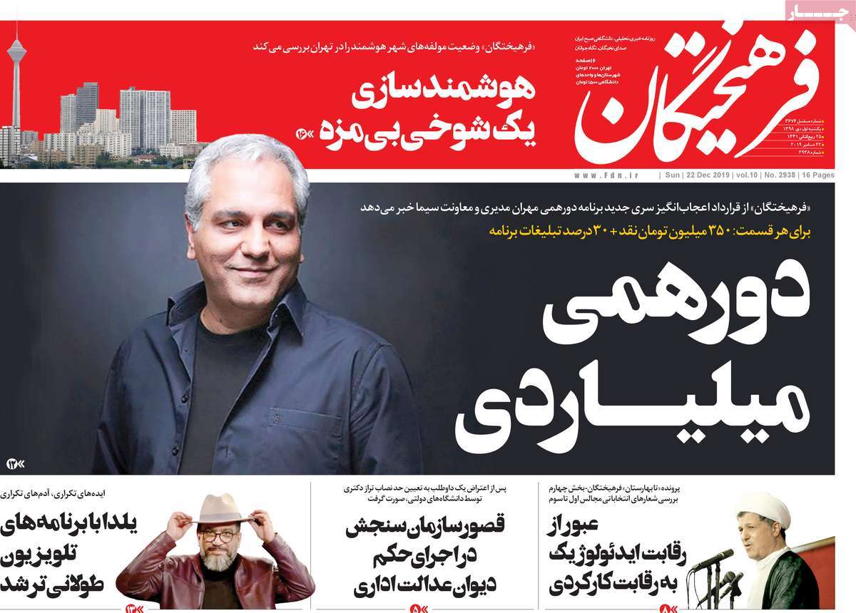 کیوسک مطبوعات/