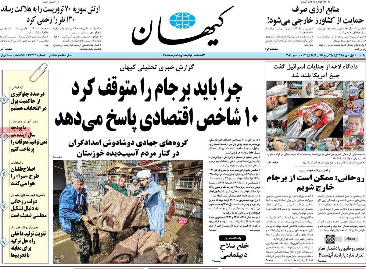 کیوسک مطبوعات/