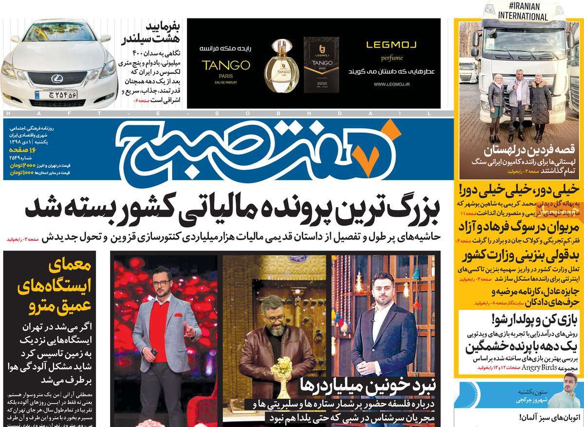 کیوسک مطبوعات/