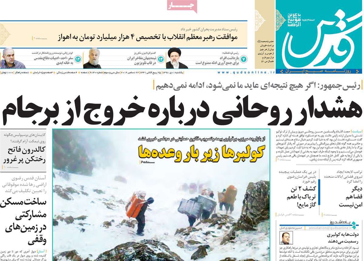 کیوسک مطبوعات/