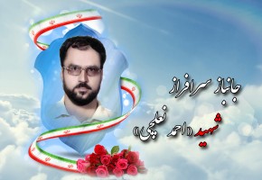 جانباز 70 درصد &laquo;احمد نعلچی&raquo; به یاران شهیدش پیوست