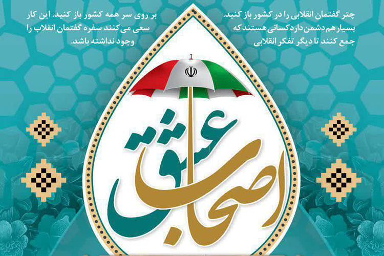 گردهمایی فعالان فرهنگی و اجتماعی یزد برگزار می&zwnj;شود