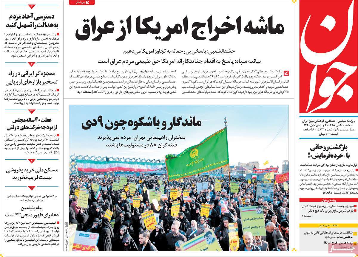 کیوسک مطبوعات/