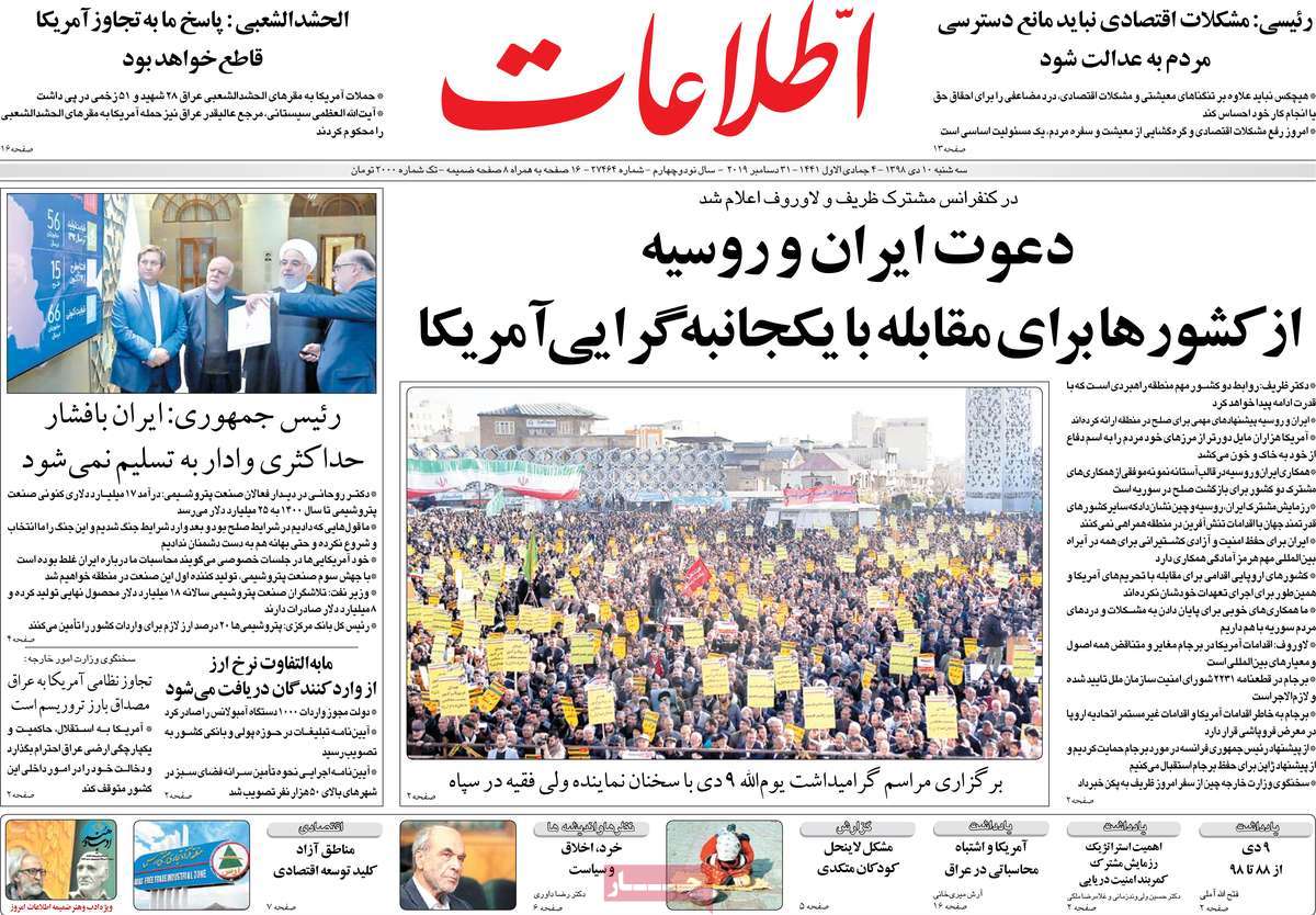 کیوسک مطبوعات/