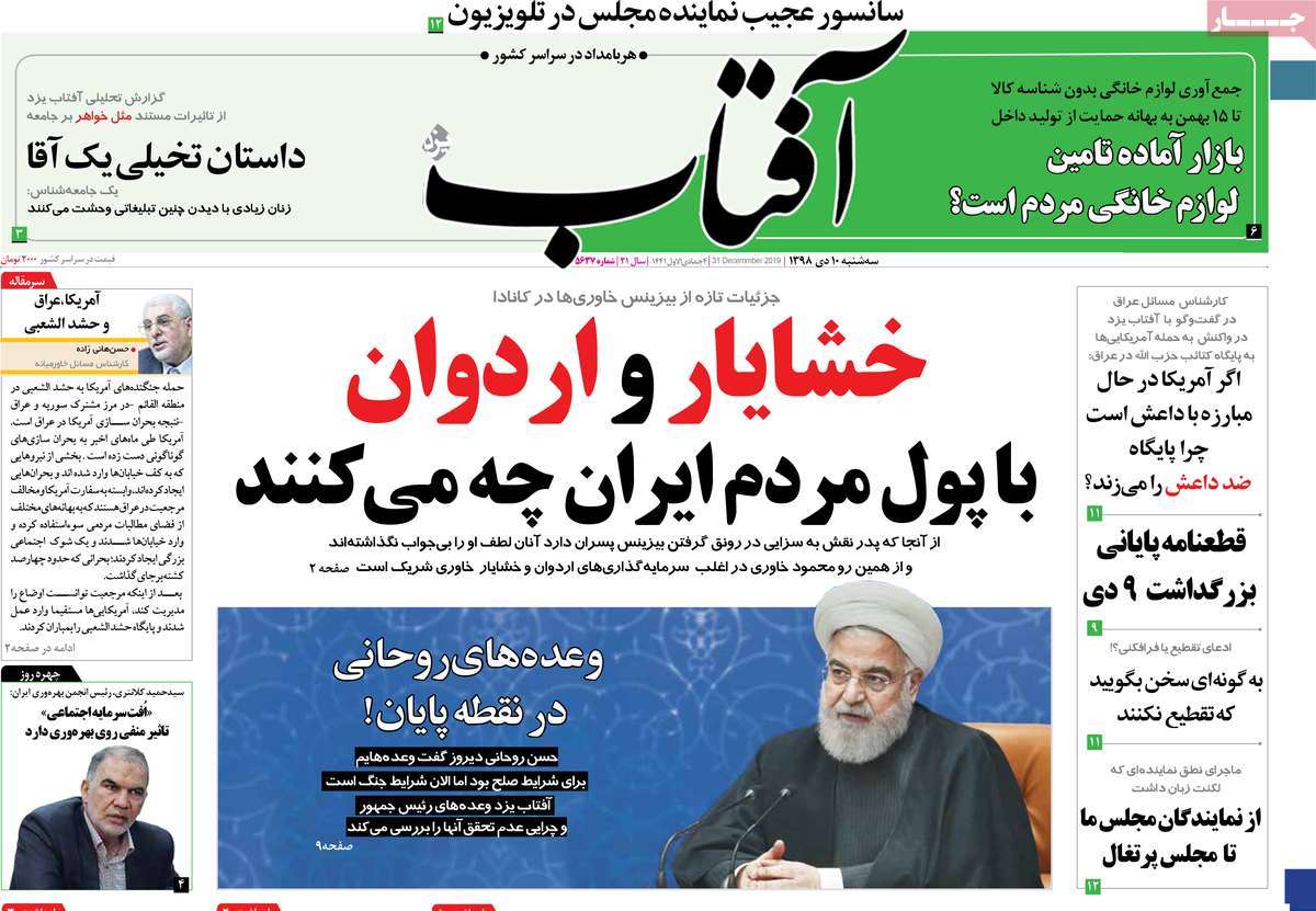 کیوسک مطبوعات/