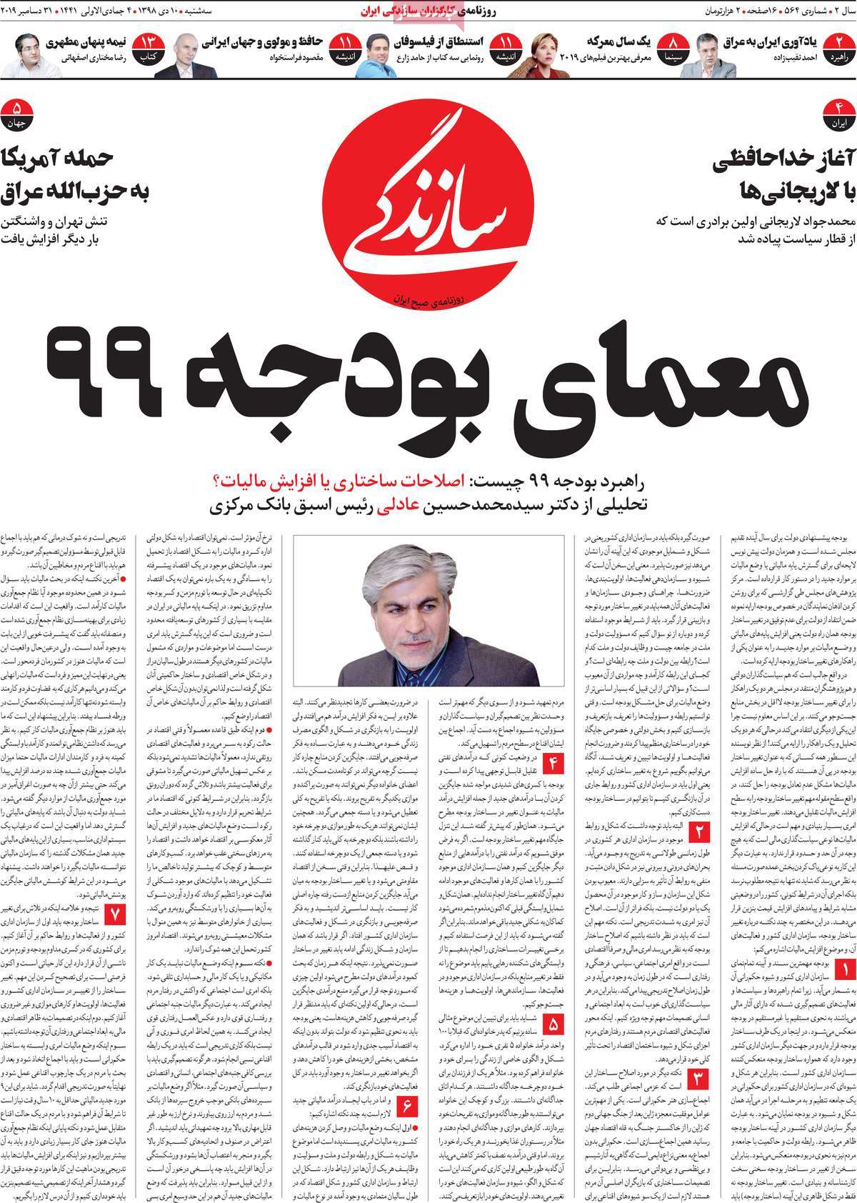 کیوسک مطبوعات/