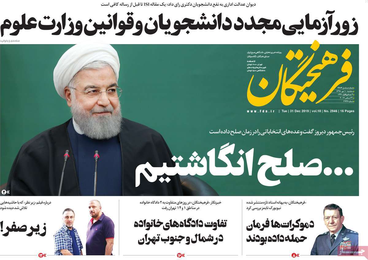 کیوسک مطبوعات/