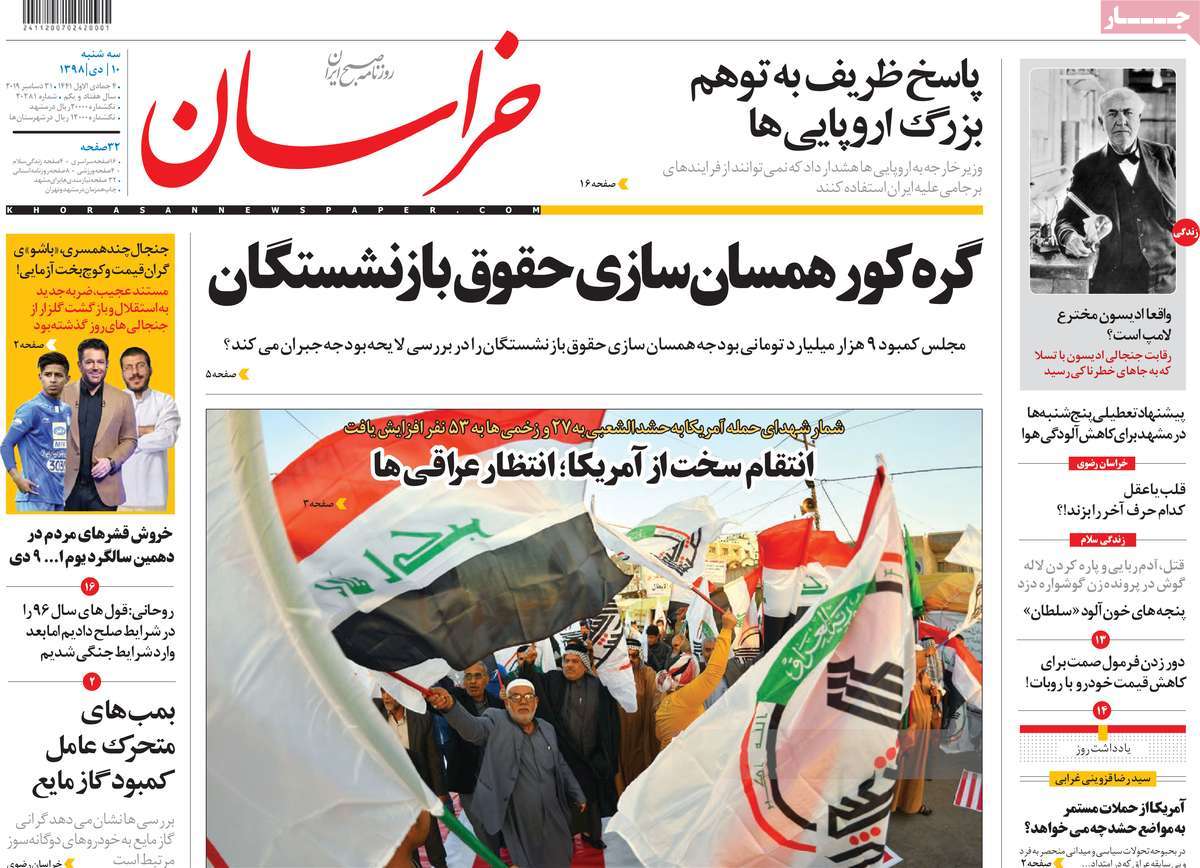 کیوسک مطبوعات/