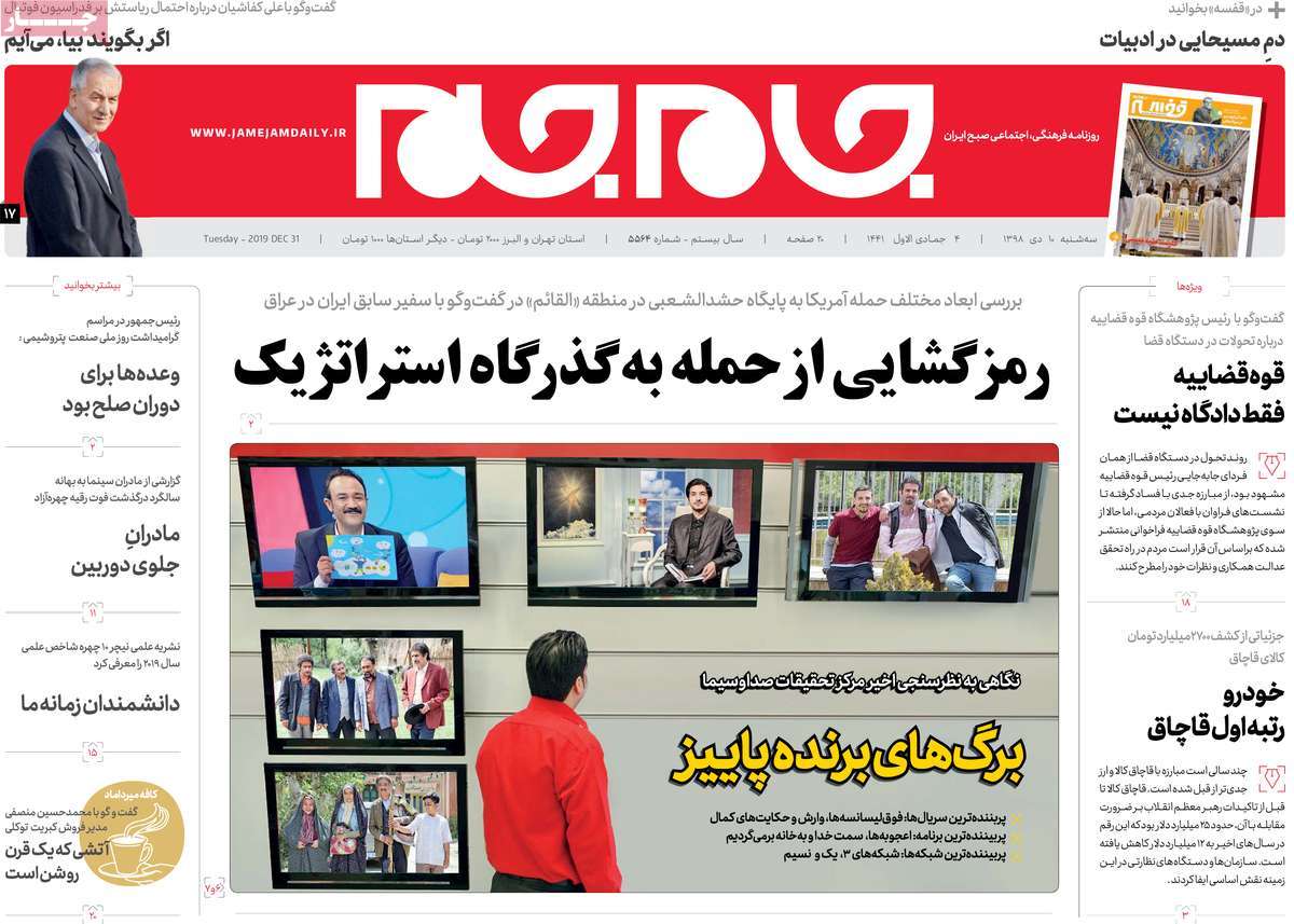 کیوسک مطبوعات/