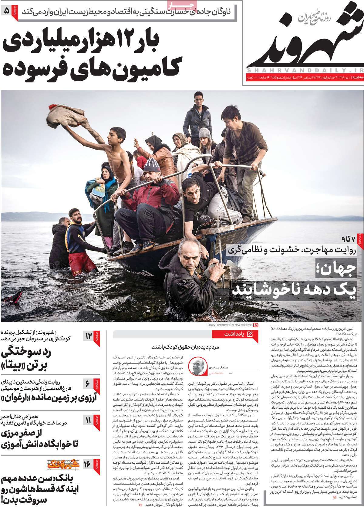 کیوسک مطبوعات/