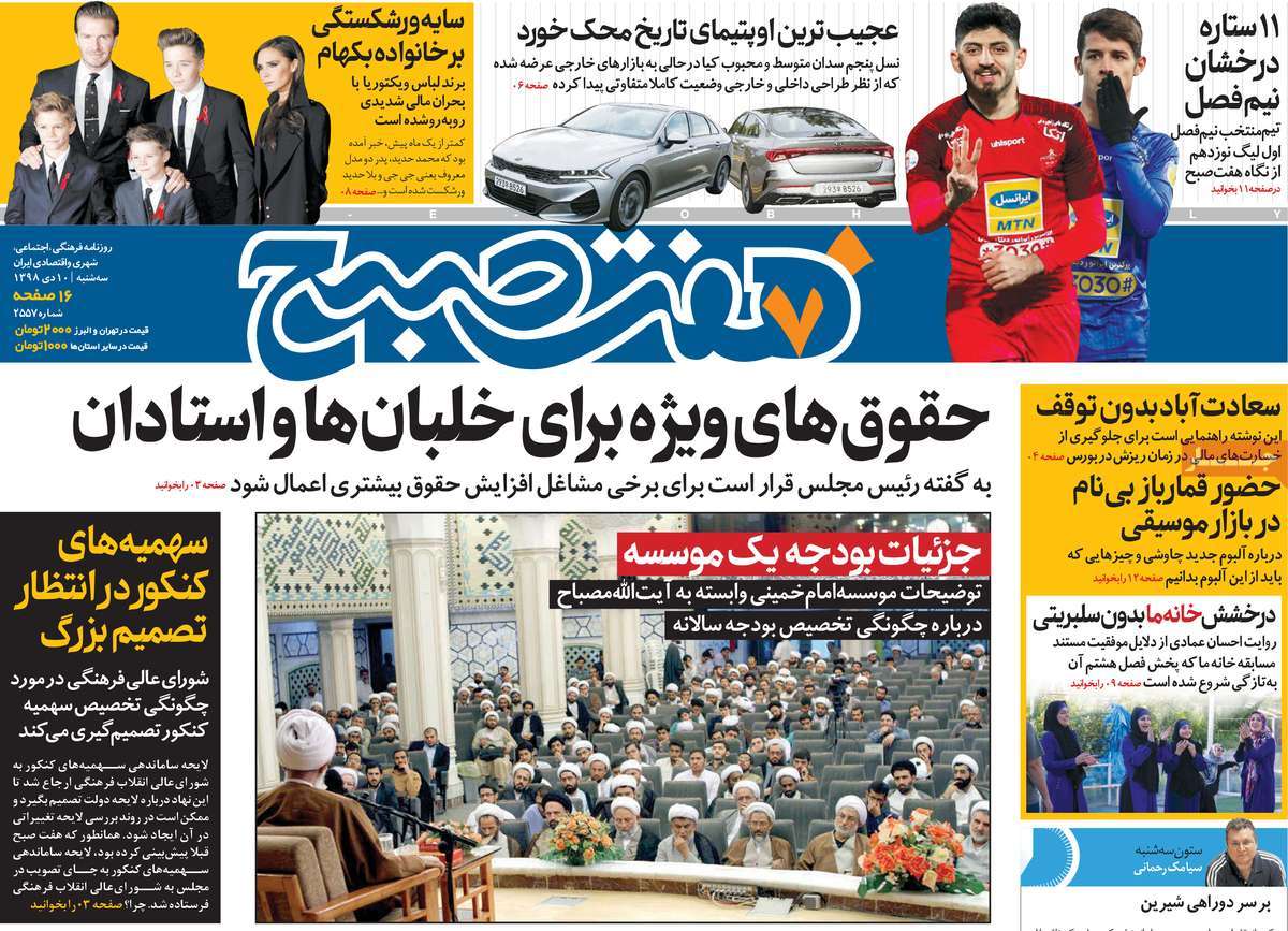 کیوسک مطبوعات/