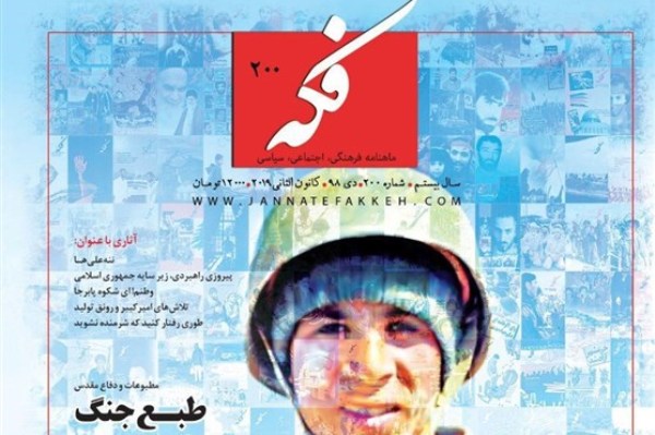 در حال تکمیل///// «فکه» به دویستمین ایستگاه رسید
