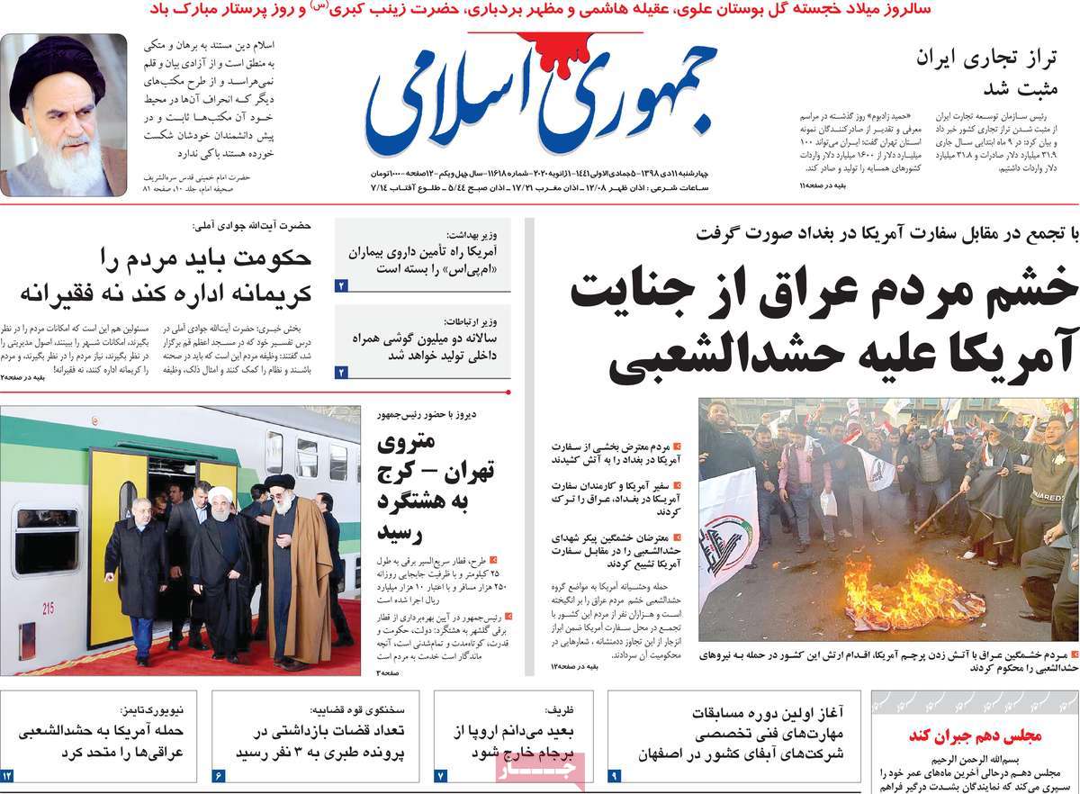 کیوسک مطبوعات/