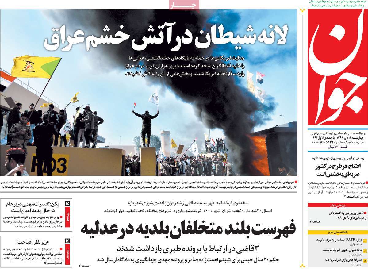 کیوسک مطبوعات/