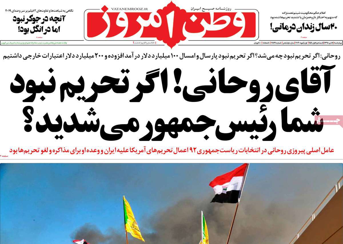 کیوسک مطبوعات/