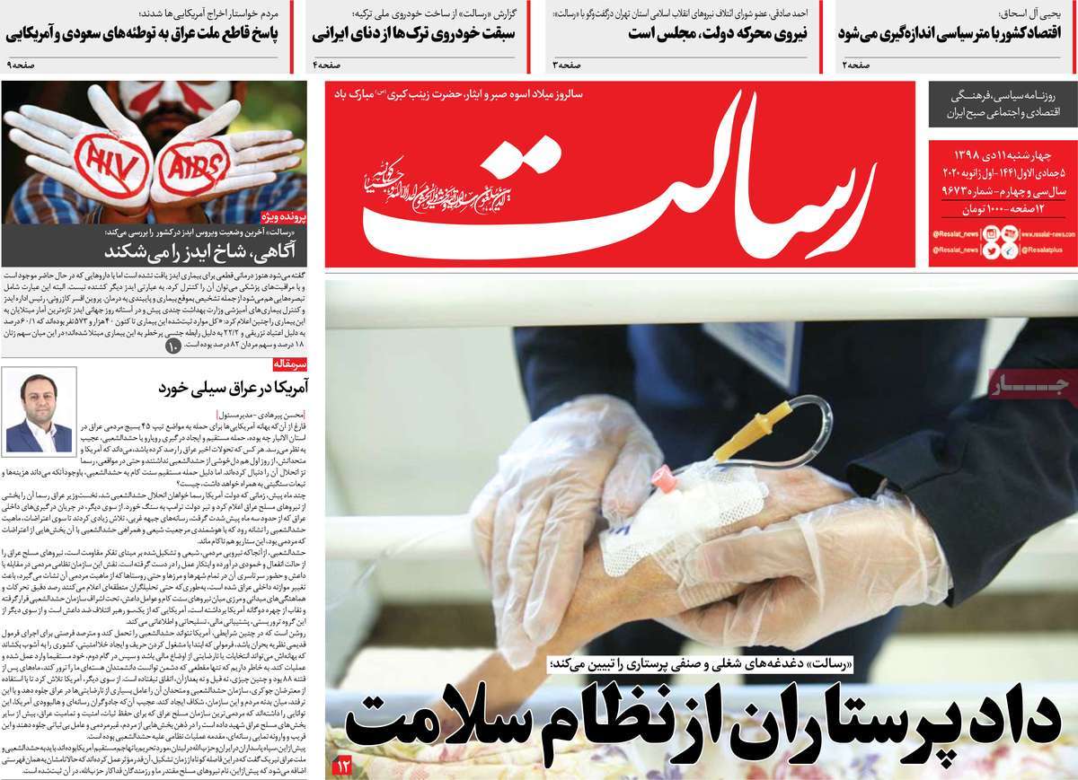کیوسک مطبوعات/