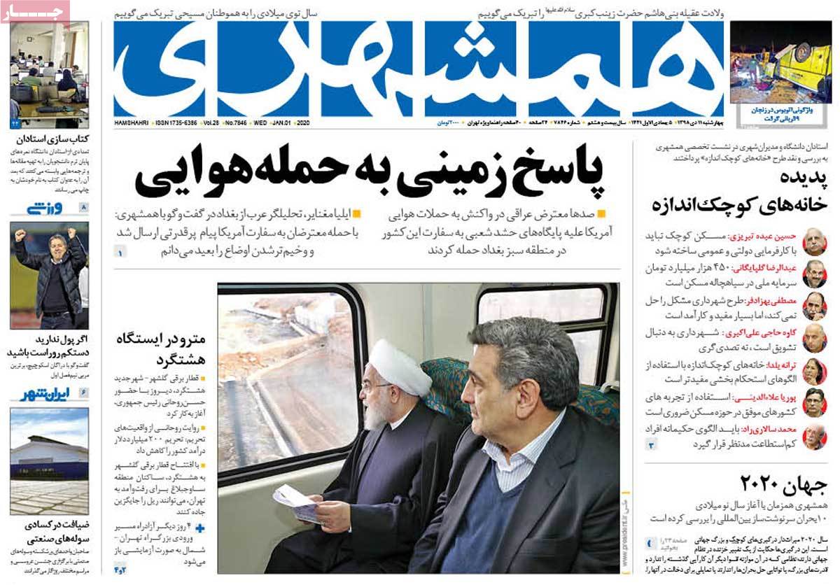 کیوسک مطبوعات/