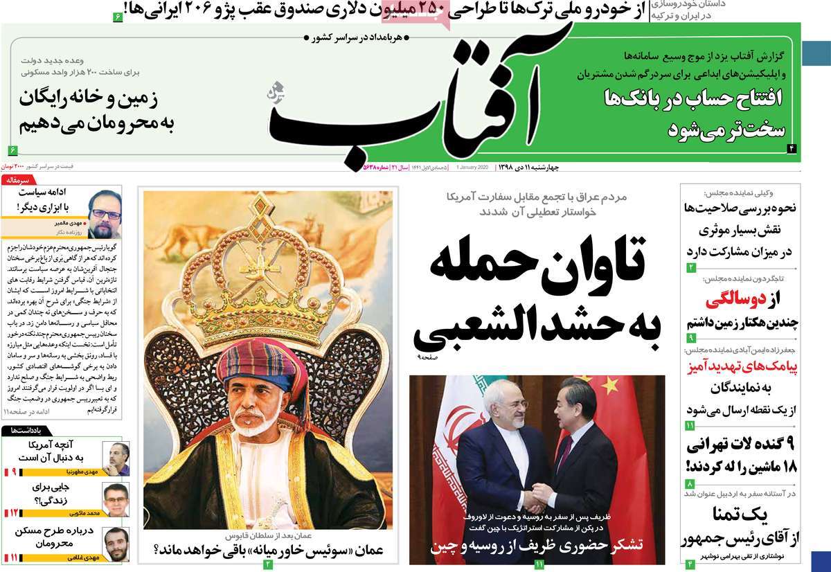 کیوسک مطبوعات/
