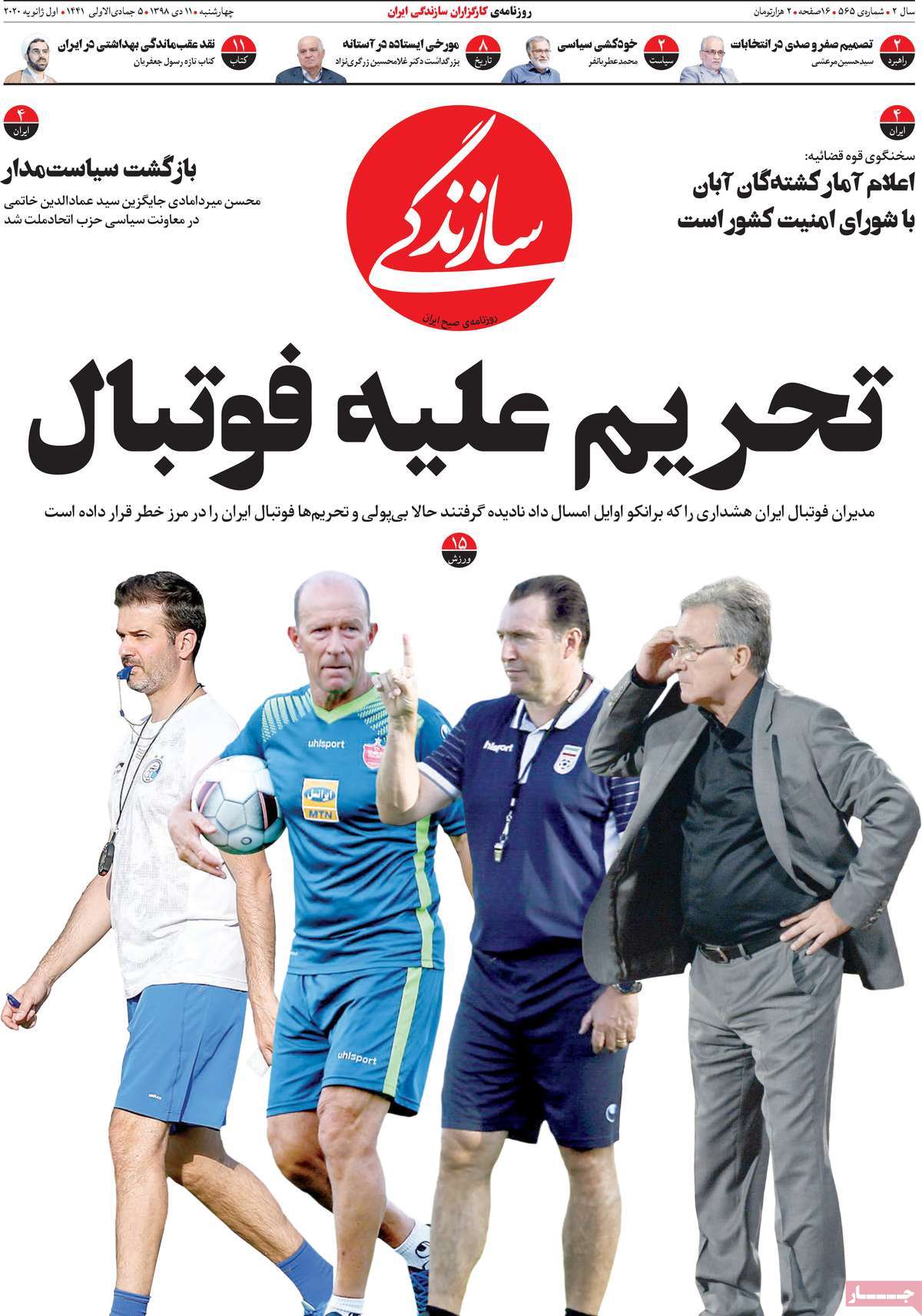 کیوسک مطبوعات/