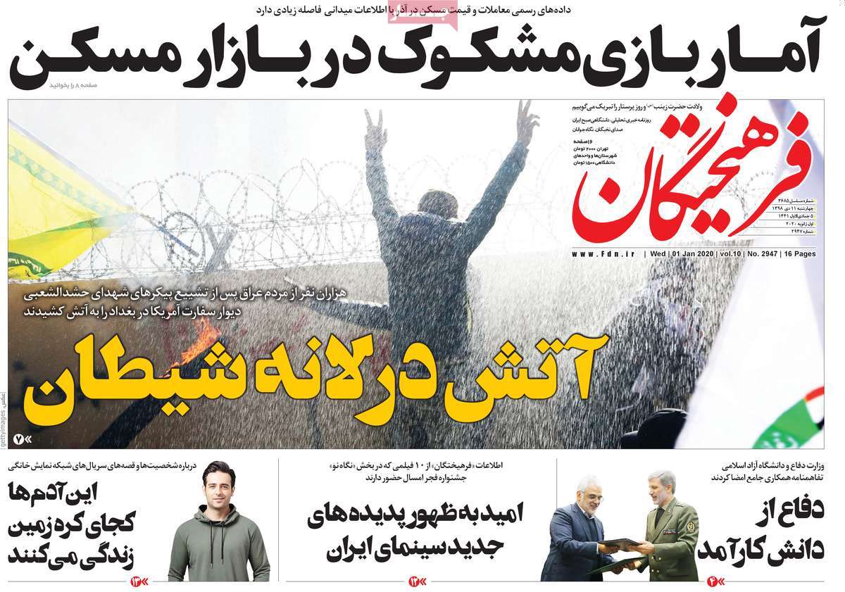 کیوسک مطبوعات/