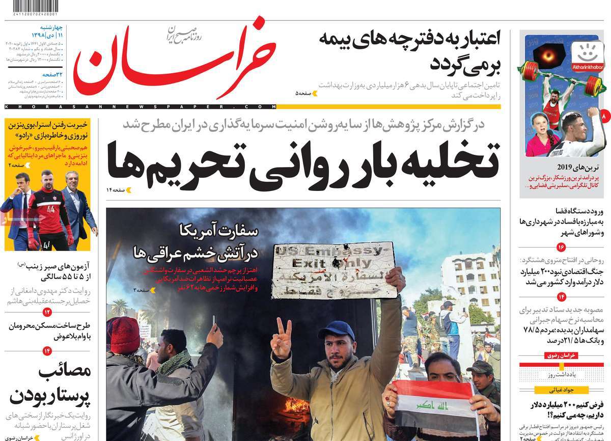 کیوسک مطبوعات/