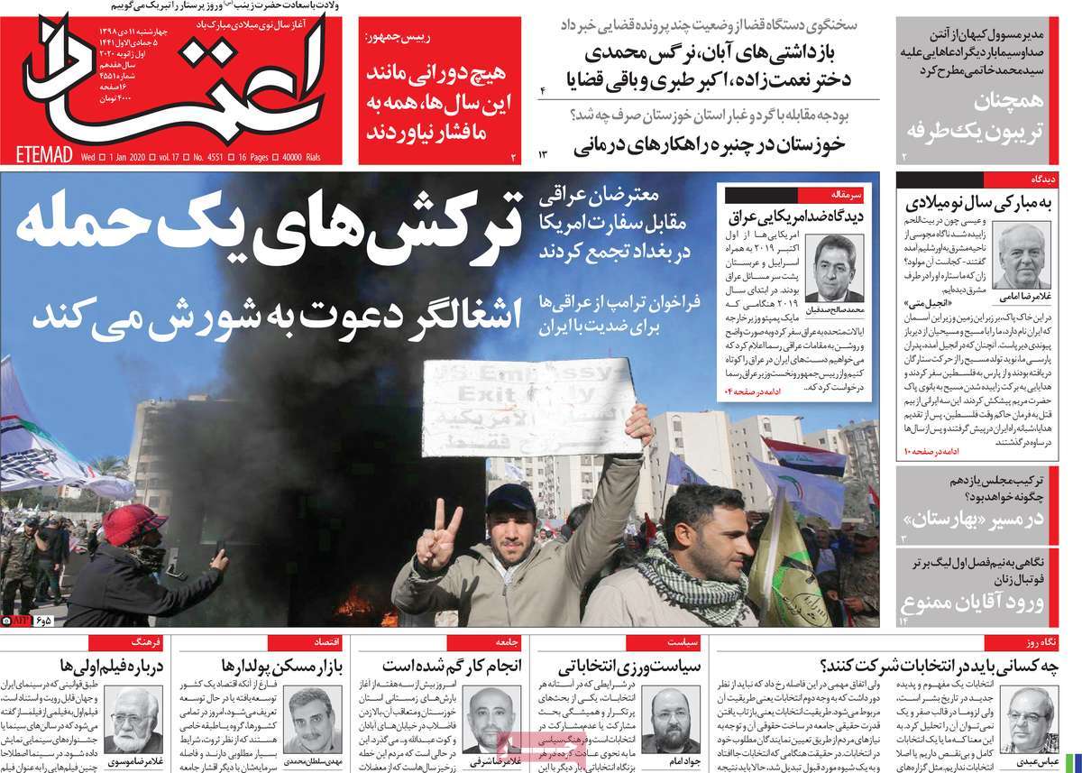 کیوسک مطبوعات/