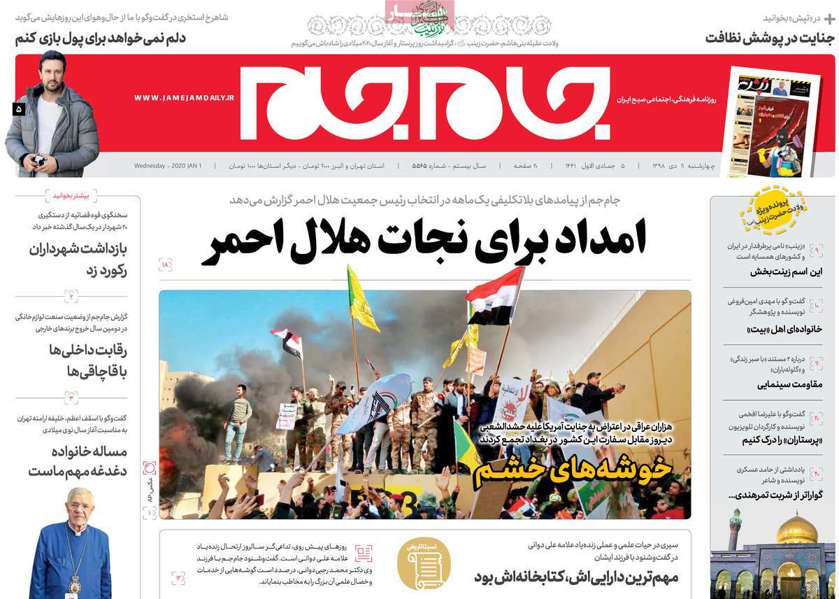 کیوسک مطبوعات/
