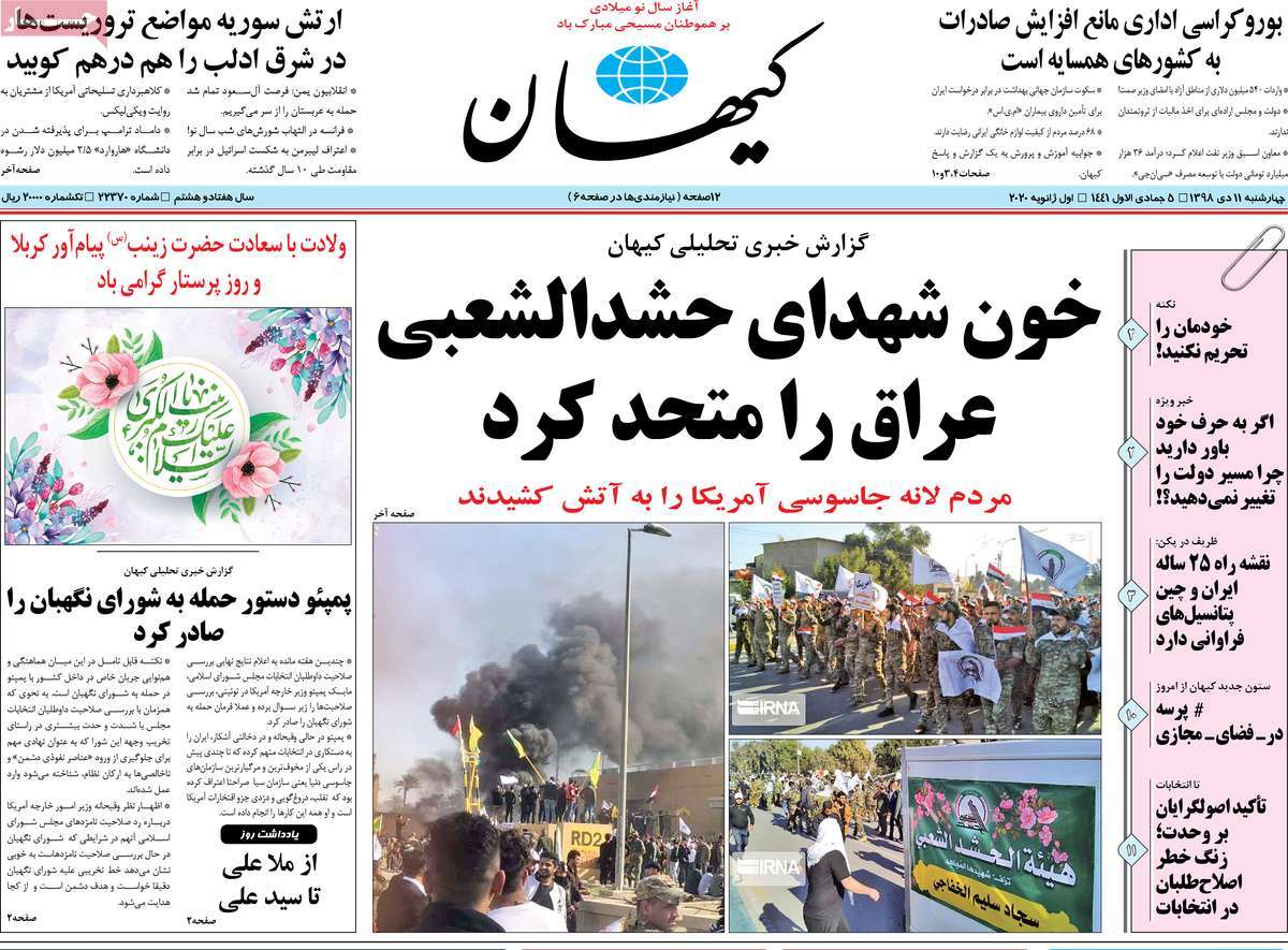 کیوسک مطبوعات/