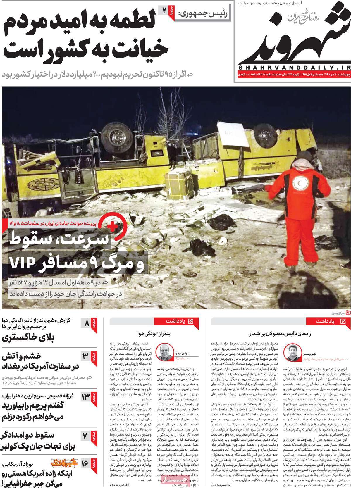 کیوسک مطبوعات/