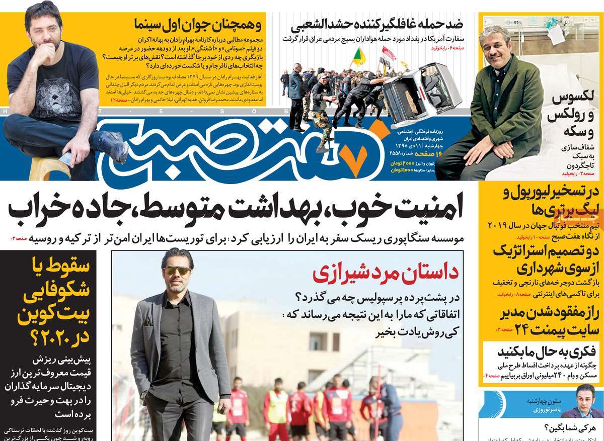 کیوسک مطبوعات/
