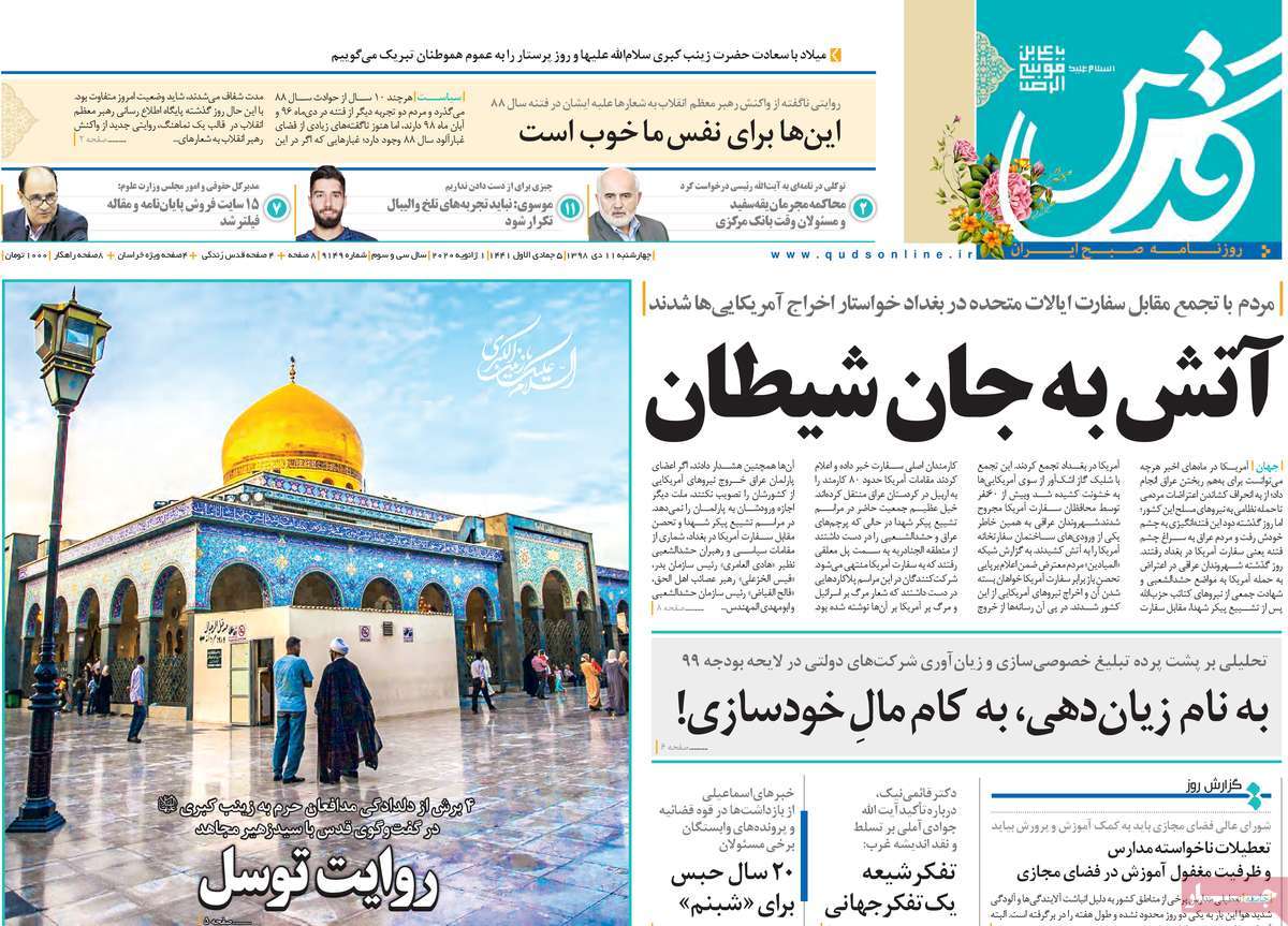 کیوسک مطبوعات/