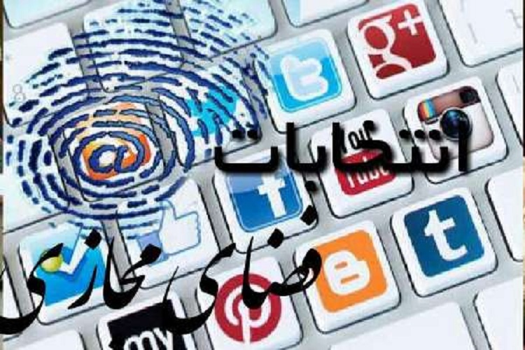 تیم رصد شش نفره برای رصد کردن فضای مجازی تشکیل دادیم