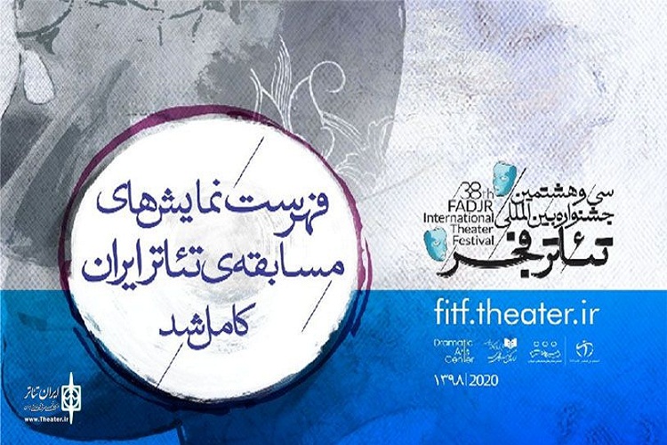 راهیابی &laquo;قزل حصار&raquo; از لرستان به جشنواره بین&zwnj;المللی تئاتر فجر
