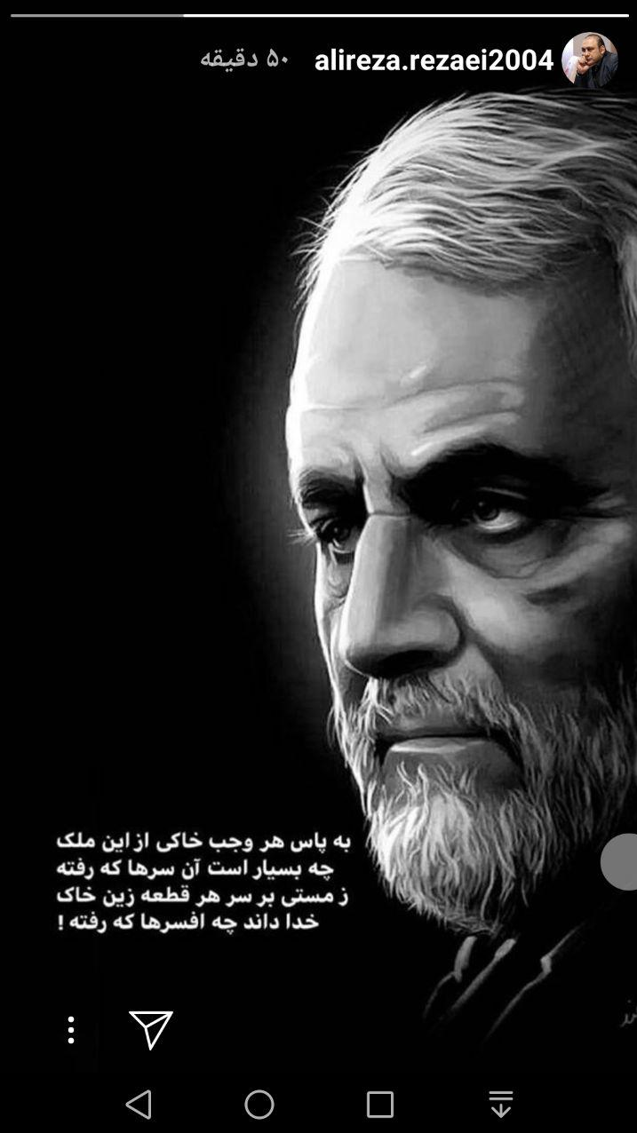 طوفان هشتگ«#سردار_سلیمانی» در شبکه‎های اجتماعی/ واکنش هنرمندان و ورزشکاران به شهادت سردار سلیمانی