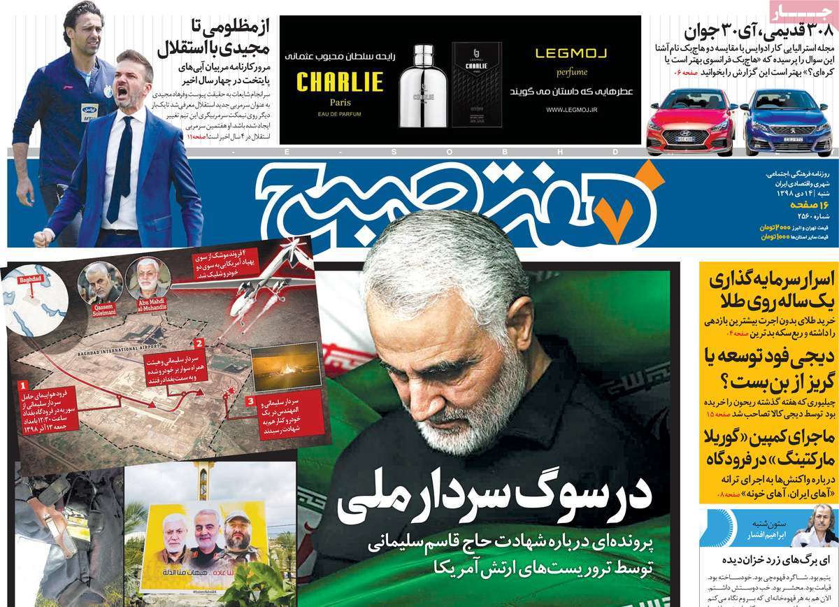 کیوسک مطبوعات/ کیوسک مطبوعات/