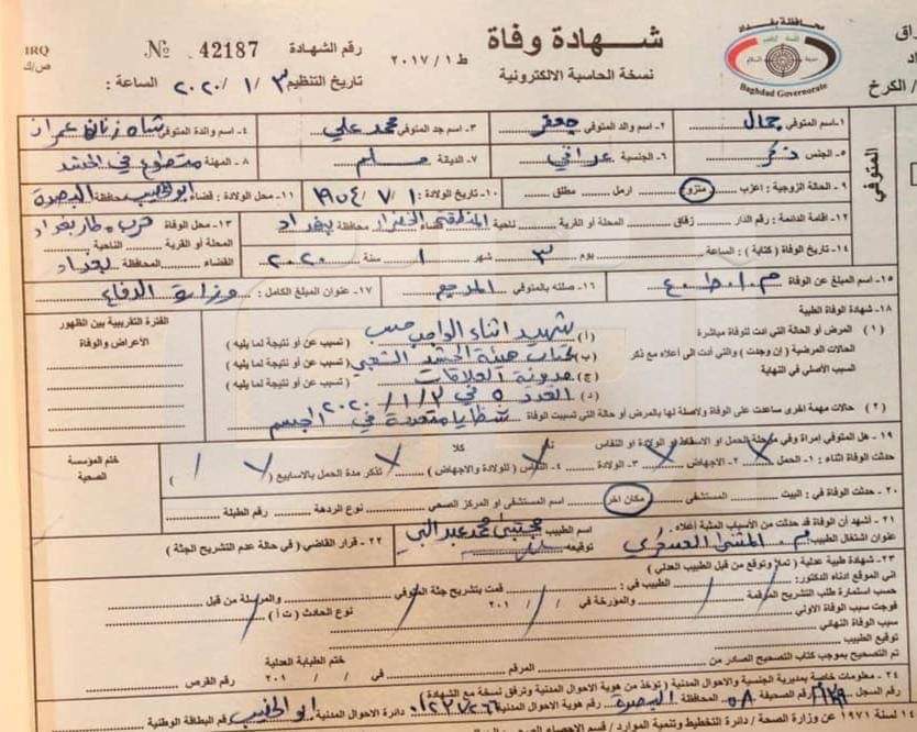 حشدالشعبی به وصیت ابومهدی المهندس عمل کرد 