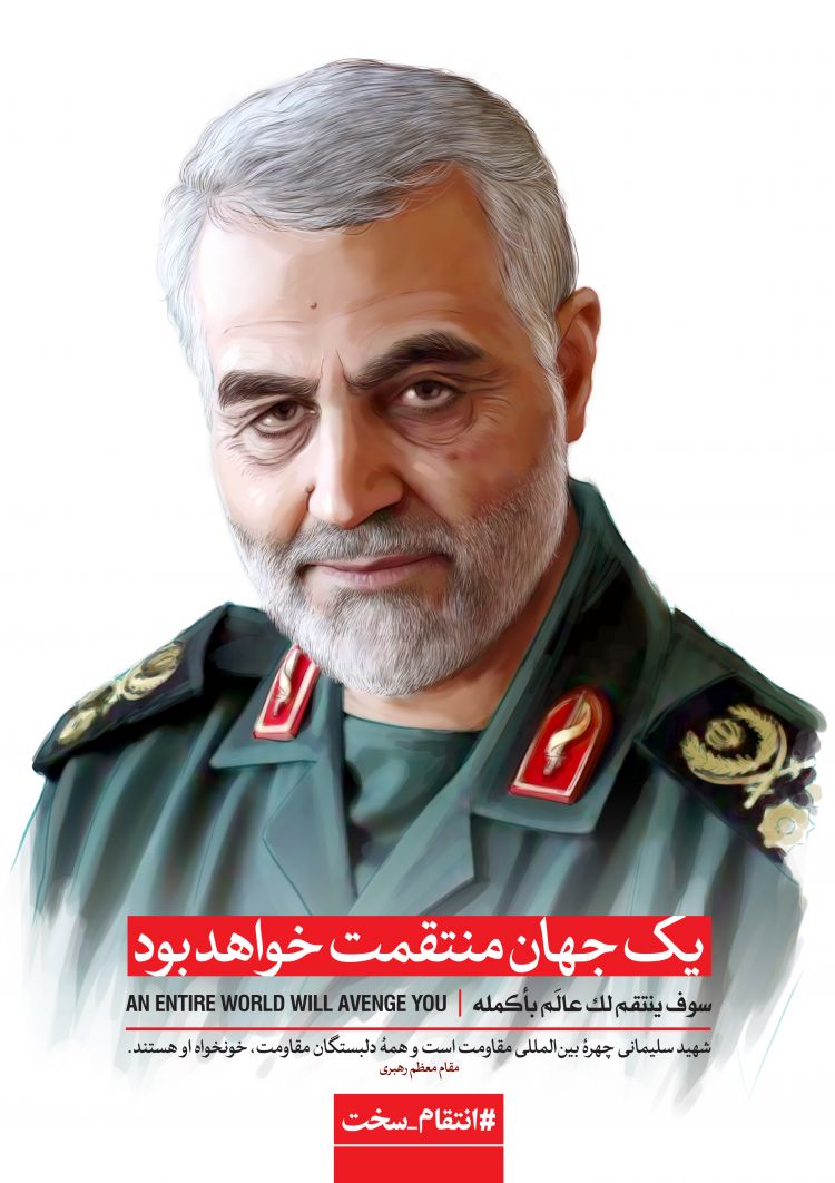 انتشار 7 پوستر در مورد شهادت حاج قاسم سلیمانی