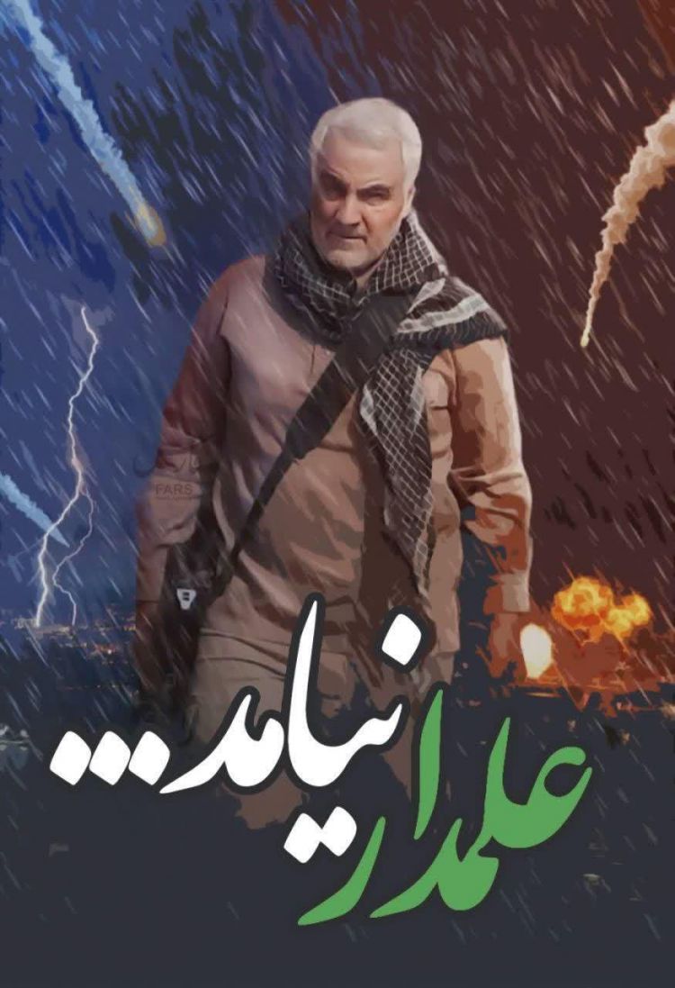 انتشار 7 پوستر در مورد شهادت حاج قاسم سلیمانی