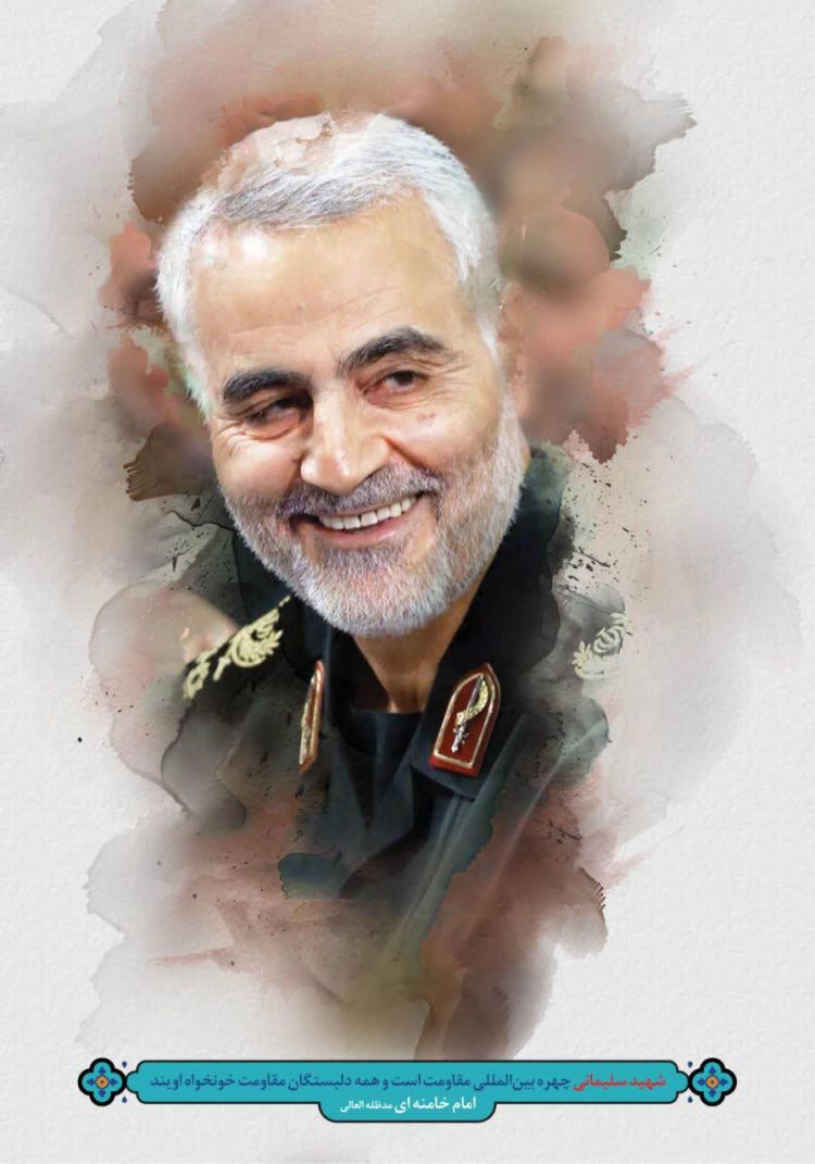 انتشار 7 پوستر در مورد شهادت حاج قاسم سلیمانی