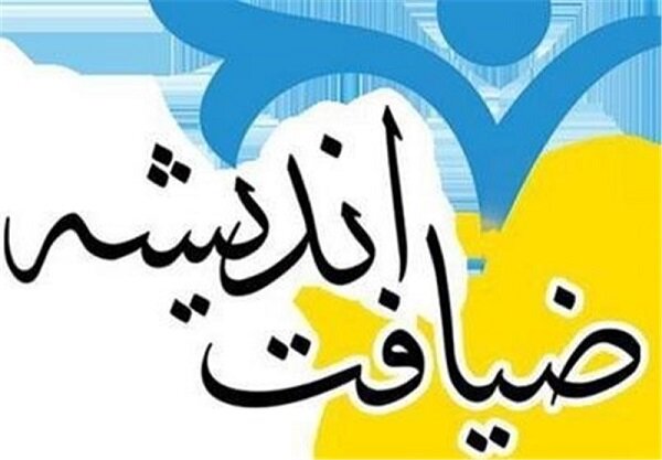 آغاز دوازدهمین دوره طرح &laquo;ضیافت اندیشه&raquo; اساتید دانشگاه لرستان