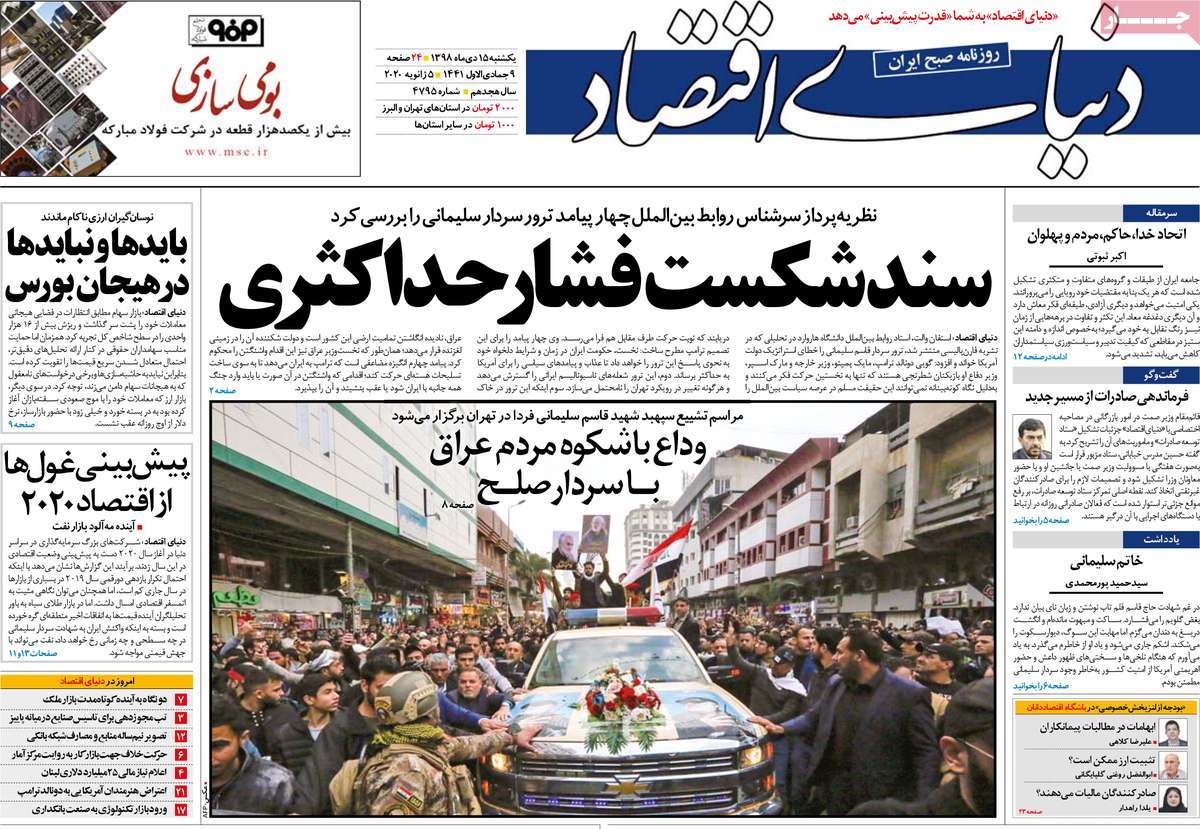 کیوسک مطبوعات/