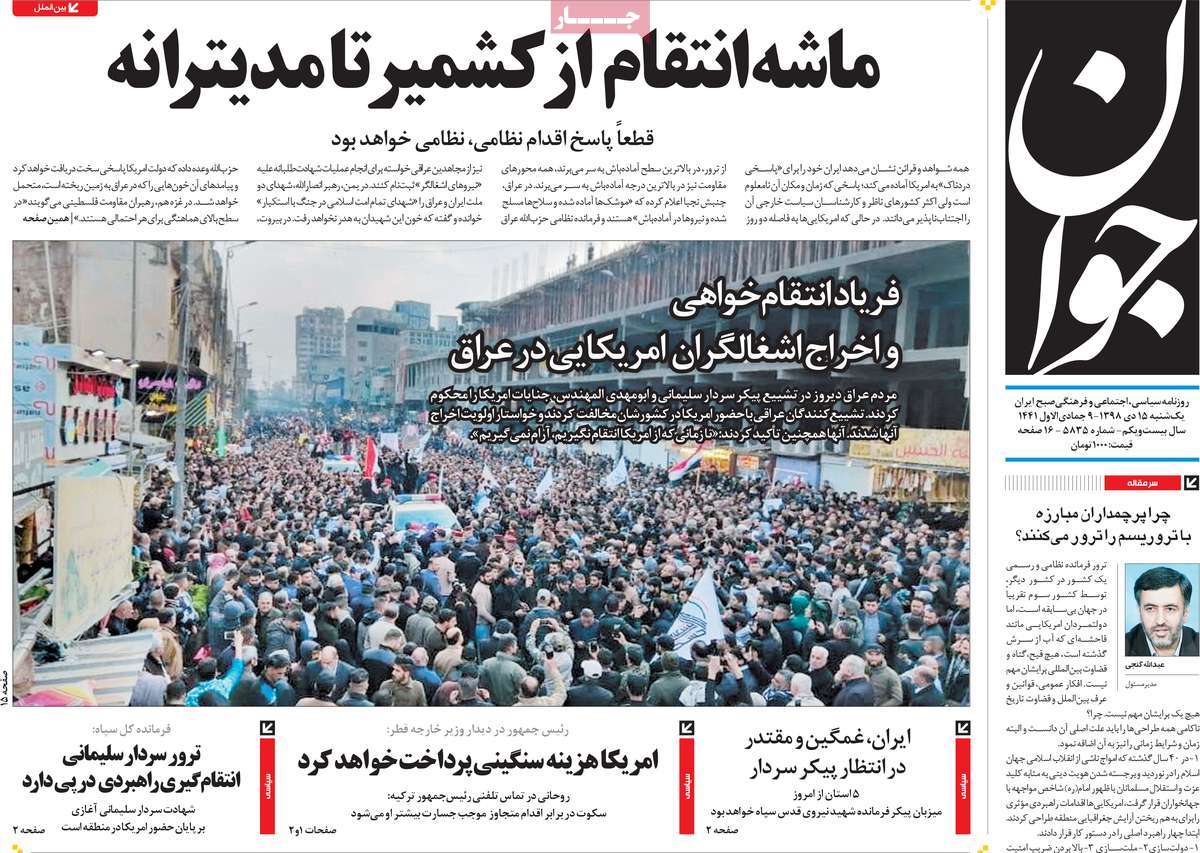 کیوسک مطبوعات/