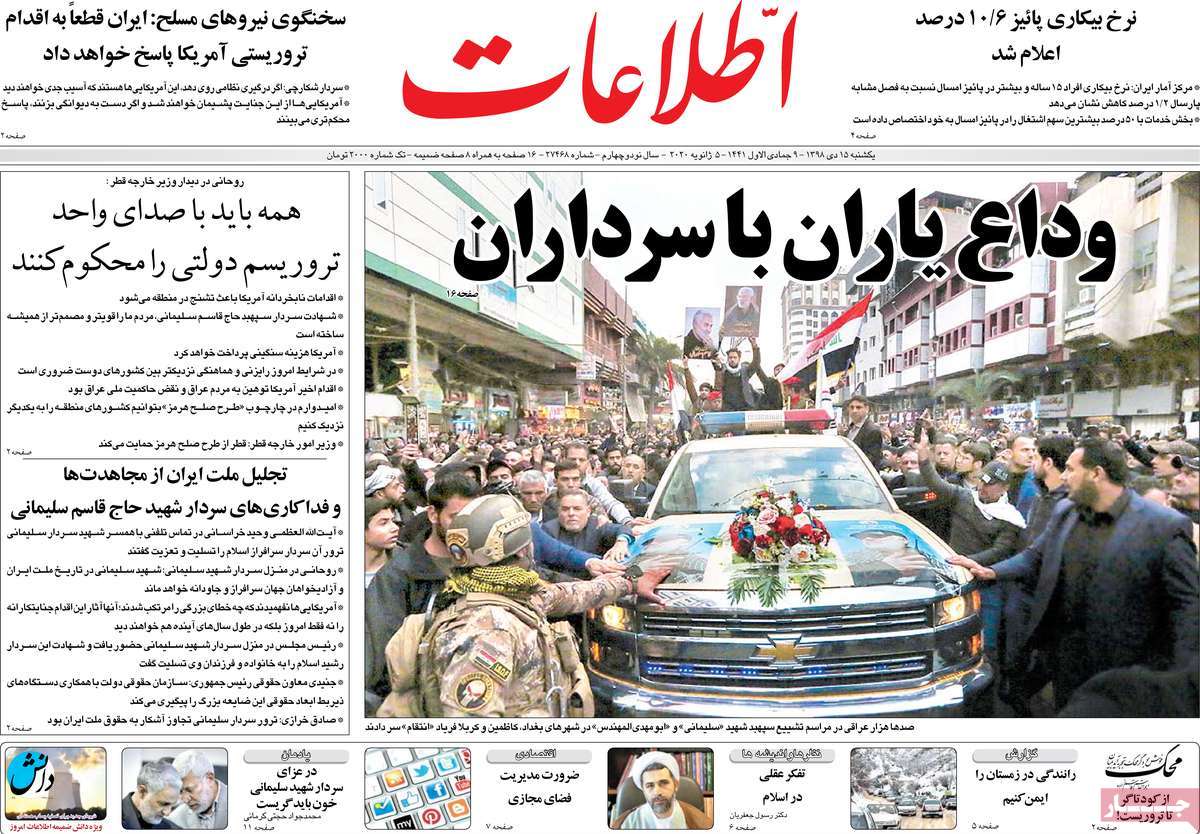 کیوسک مطبوعات/