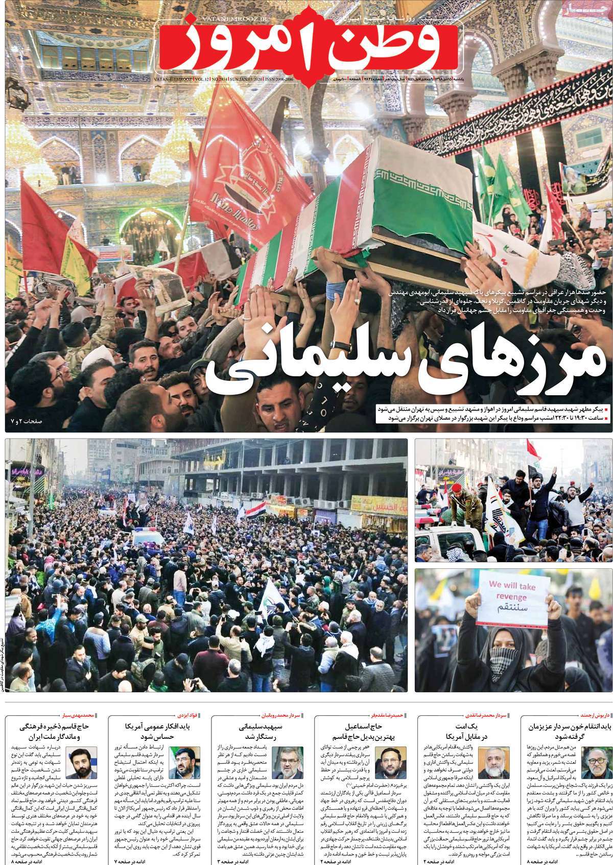 کیوسک مطبوعات/