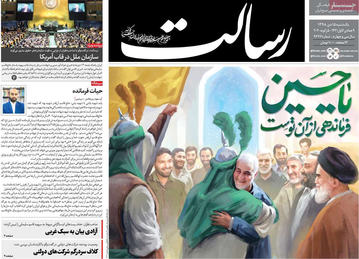 کیوسک مطبوعات/