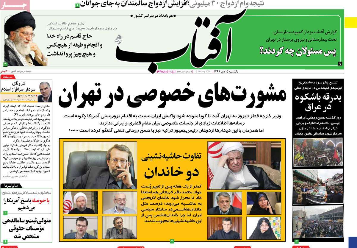 کیوسک مطبوعات/