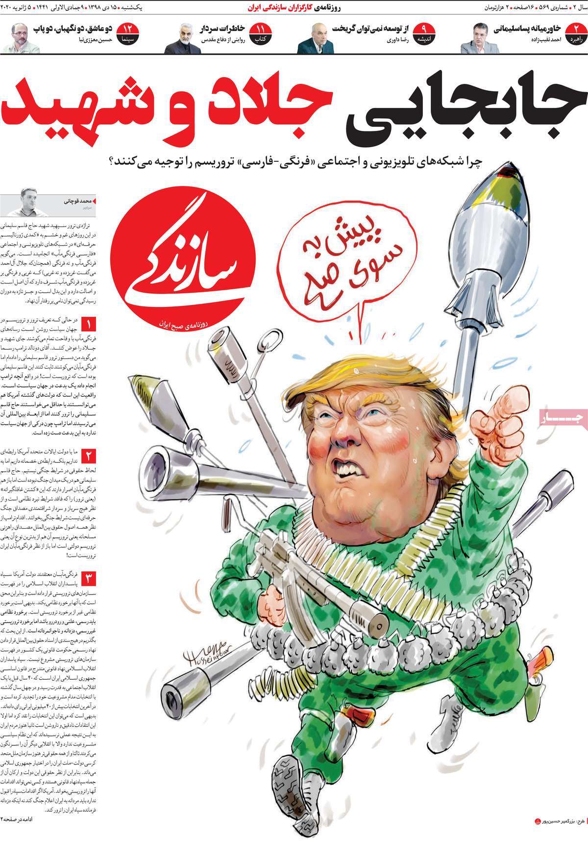 کیوسک مطبوعات/